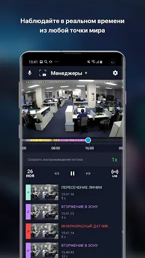 Скриншот 2 — Видеонаблюдение Ростелеком
