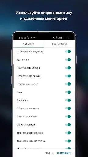 Скриншот 5 — Видеонаблюдение Ростелеком