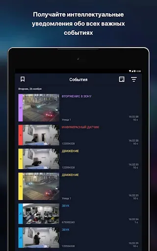 Скриншот 8 — Видеонаблюдение Ростелеком