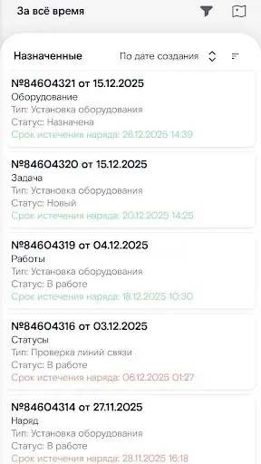 Скриншот 1 — Дело.Трек