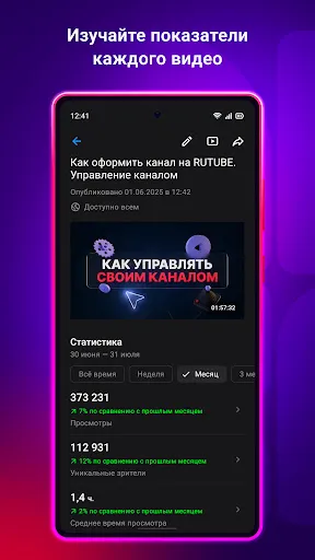 Скриншот 4 — Студия RUTUBE