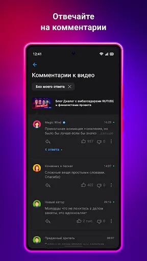 Скриншот 6 — Студия RUTUBE
