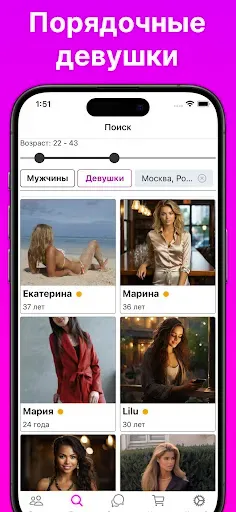 Скриншот 2 — Ruamo