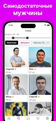 Скриншот 3 — Ruamo