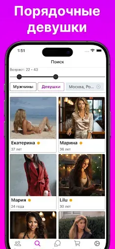 Скриншот 6 — Ruamo