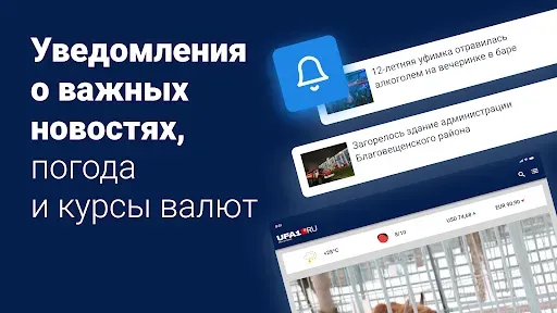 Скриншот 5 — ufa1.ru – Новости Уфы