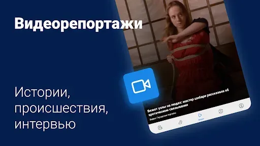 Скриншот 2 — 29.ru – Новости Архангельска