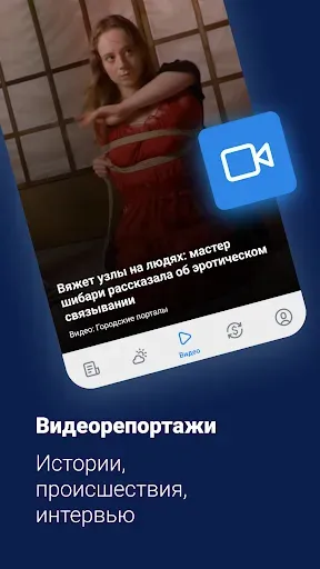 Скриншот 7 — 29.ru – Новости Архангельска
