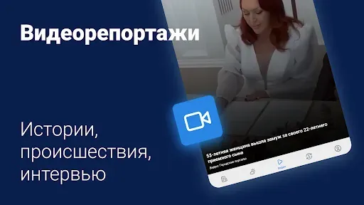 Скриншот 2 — v1.ru – Новости Волгограда