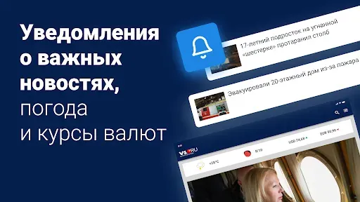 Скриншот 5 — v1.ru – Новости Волгограда
