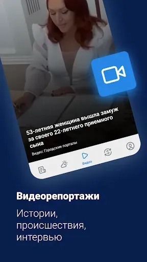 Скриншот 7 — v1.ru – Новости Волгограда
