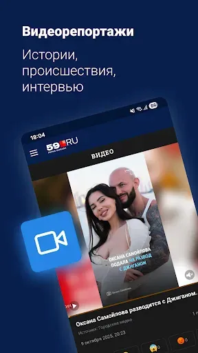 Скриншот 2 — 59.ru – Новости Перми