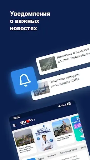 Скриншот 5 — 59.ru – Новости Перми