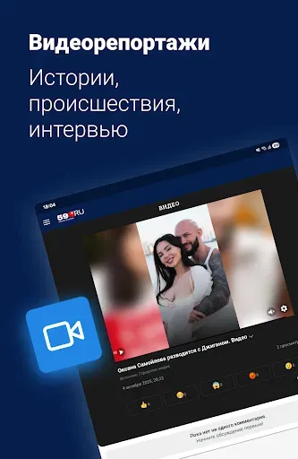 Скриншот 7 — 59.ru – Новости Перми