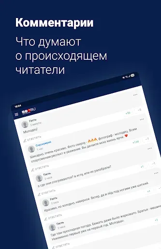 Скриншот 8 — 59.ru – Новости Перми