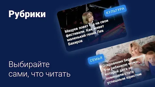 Скриншот 4 — 161.ru – Новости Ростова н/Д