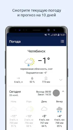 Скриншот 5 — 74.ru – Новости Челябинска