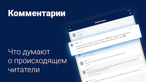 Скриншот 3 — 76.ru – Новости Ярославля