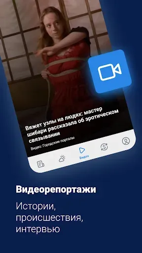 Скриншот 7 — 76.ru – Новости Ярославля