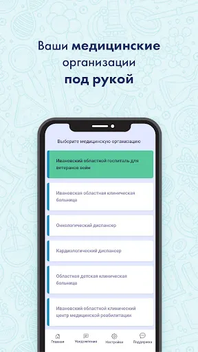 Скриншот 3 — Здоровье 37