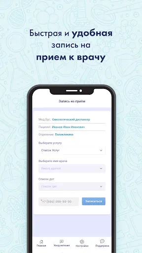 Скриншот 4 — Здоровье 37