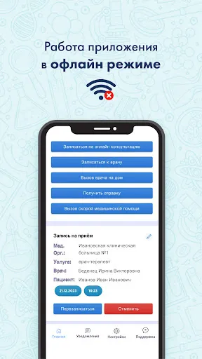 Скриншот 5 — Здоровье 37