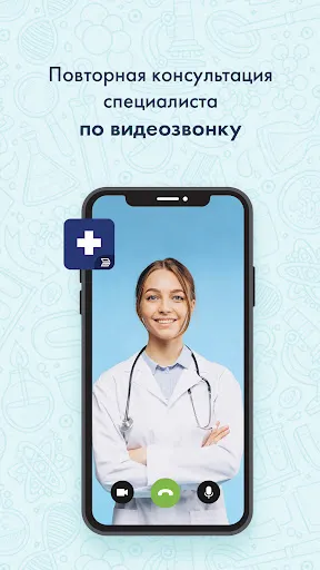 Скриншот 6 — Здоровье 37