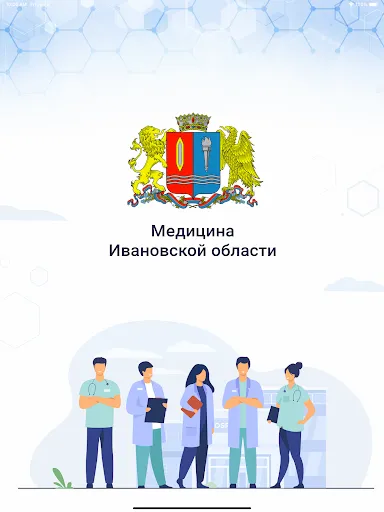 Скриншот 8 — Здоровье 37