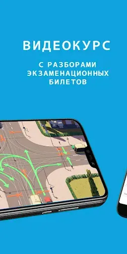 Скриншот 2 — Рули Онлайн. Билеты ПДД 2026