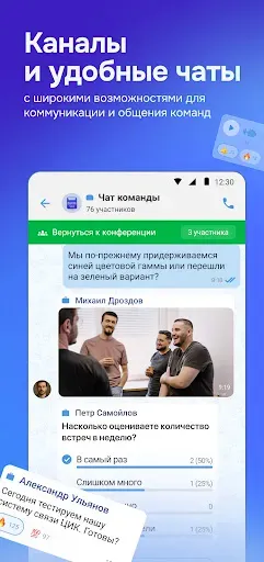 Скриншот 2 — Почта Чат