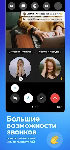 Скриншот 3 — Почта Чат
