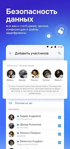 Скриншот 6 — Почта Чат