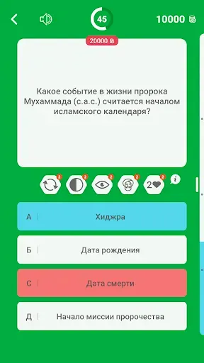 Скриншот 3 — Ислам и Миллионер: Викторина