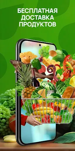 Скриншот 1 — Рядом Маркет