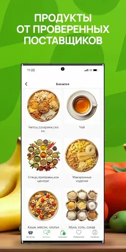 Скриншот 4 — Рядом Маркет