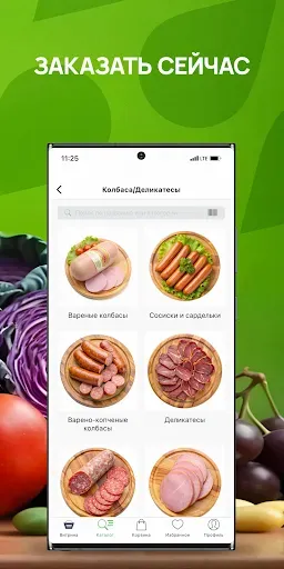 Скриншот 6 — Рядом Маркет