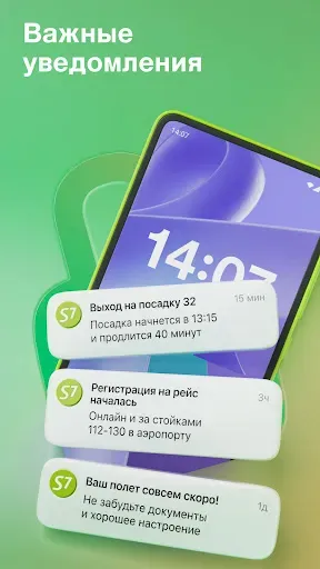 Скриншот 6 — S7 Airlines: ваши путешествия