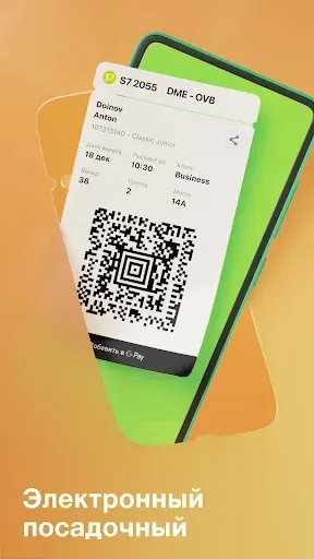 Скриншот 8 — S7 Airlines: ваши путешествия