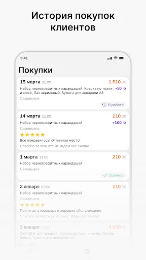 Скриншот 3 — Белорусские продукты Челябинск