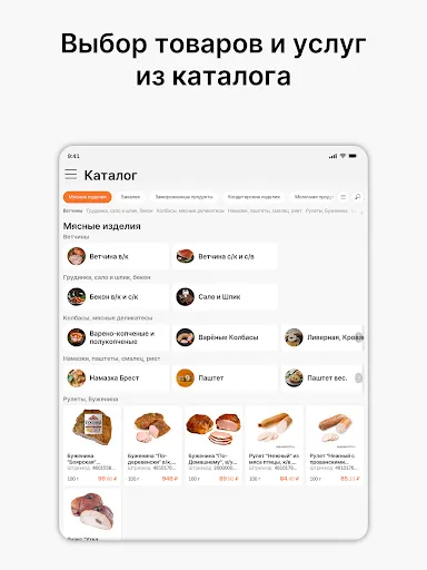 Скриншот 6 — Белорусские продукты Челябинск