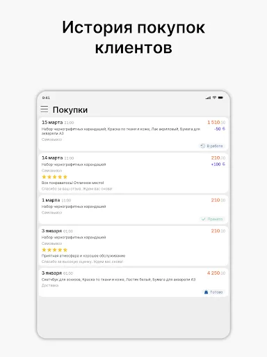 Скриншот 7 — Белорусские продукты Челябинск