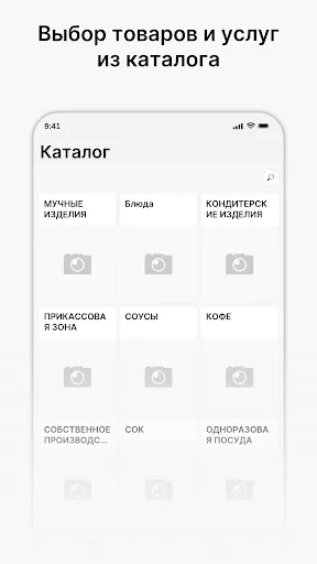 Скриншот 2 — Кафе-столовая «Ланч-Тайм»