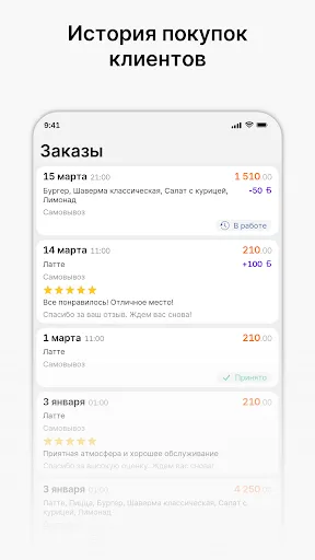 Скриншот 3 — Кафе-столовая «Ланч-Тайм»