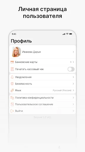 Скриншот 4 — Кафе-столовая «Ланч-Тайм»