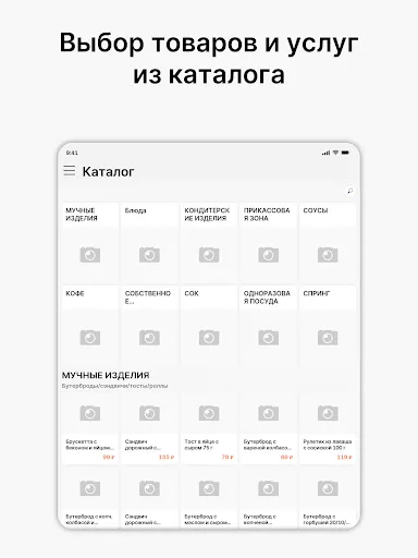 Скриншот 6 — Кафе-столовая «Ланч-Тайм»