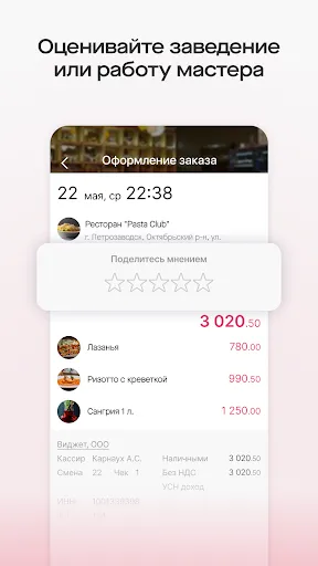 Скриншот 3 — Saby Get: места и услуги