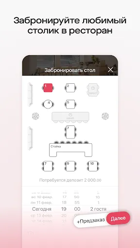 Скриншот 4 — Saby Get: места и услуги