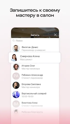 Скриншот 5 — Saby Get: места и услуги