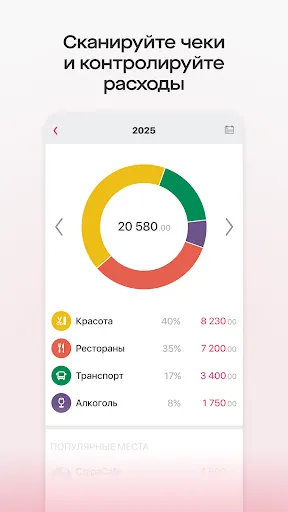 Скриншот 6 — Saby Get: места и услуги