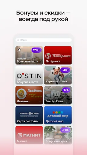 Скриншот 7 — Saby Get: места и услуги